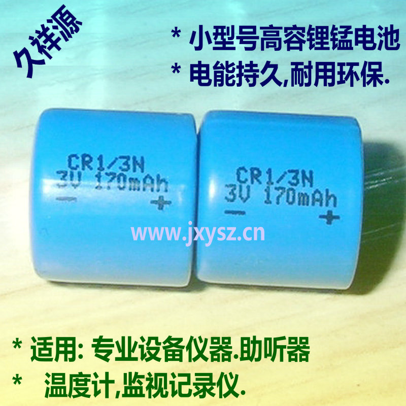 锂锰电池CR1/3N大容量170mAh3V仪器仪表锂电池专供