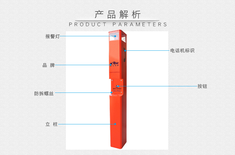 ***景区游客紧急求助方案_户外应急通信报警设备_工业调度广播