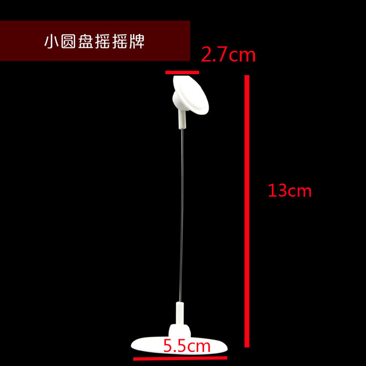 中圆盘钢丝夹 双头摇摇牌 跳跳卡摇摆广告夹POP不锈钢特价夹子F25
