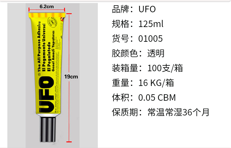 UFO ручной работы клей универсальный Клей DIY здание модель KT панель шерсть Чувствовал себя липким хлопок материал 125ml прозрачный мощный клей UFO ручной работы клей универсальный Клей DIY здание модель KT панель шерсть Чувствовал себя липким хлопок материал 125ml прозрачный мощный клей