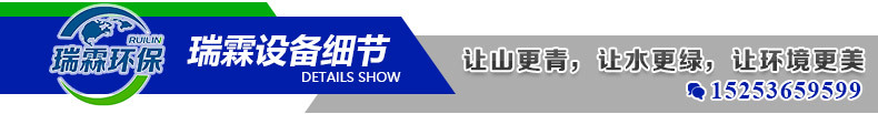 瑞霖设备细节.jpg