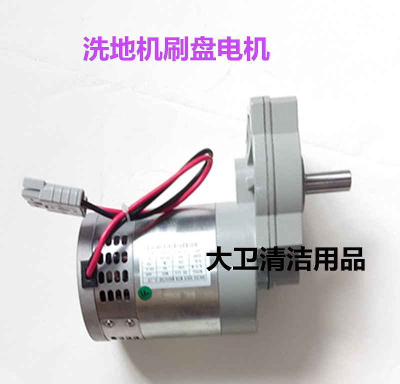 【原装】R-QQ驾驶式洗地机刷盘驱动电机洗地机配件马达电机