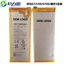 原装锂聚合物手机电池 适用华为G7 高容足容内置电池HB3748B8EBC