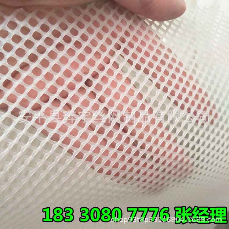 现货供应 3毫米小孔养虾网养蜂网 水产养殖塑料网 大量现货