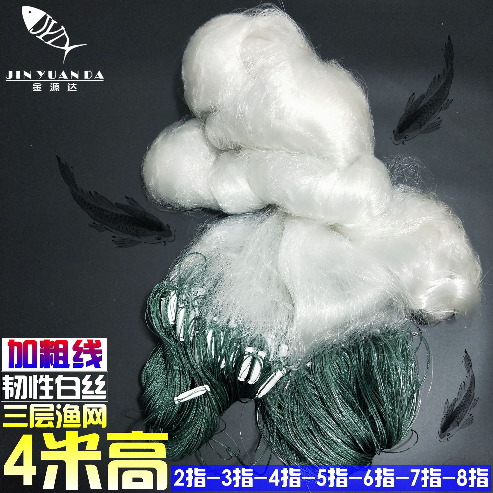 加粗线4米2指到8指100米三层渔网厂家批发鲤鱼花鲢捕鱼网粘网挂网|ms