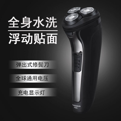 飛科 剃須刀電動男全身水洗刮胡刀充電式三刀頭剃胡子刀FS305