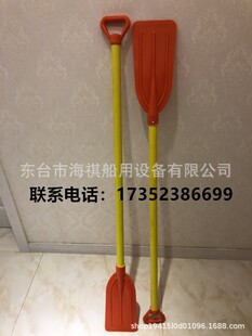 救生艇塑料划桨 救生艇IMPA330280艇用划桨 现货批发可浮划桨-阿里巴巴