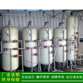 反渗透设备;高纯水制取;软化水设备