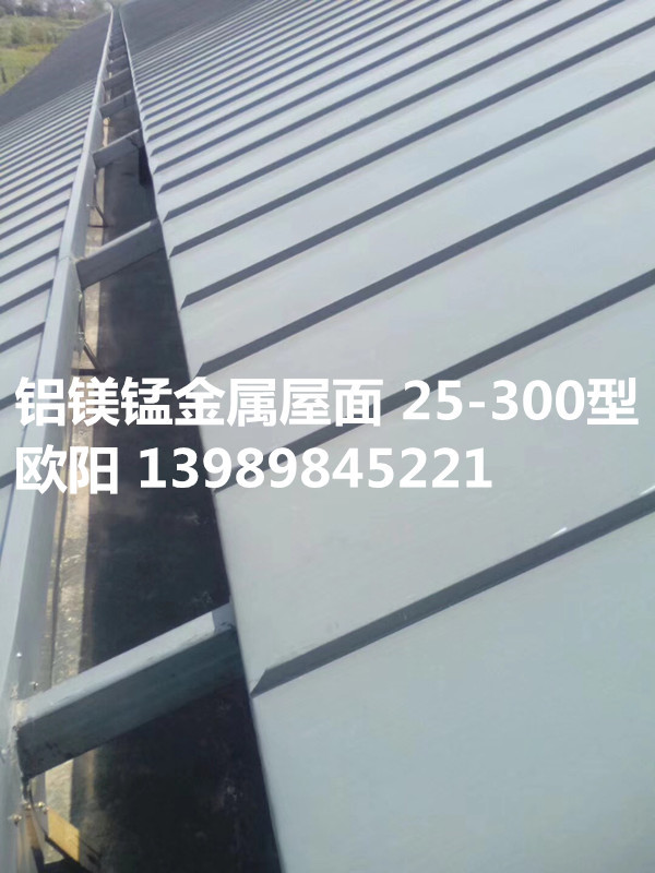 浙江厂家 0.9厚铝镁锰金属屋面32波高410型330型