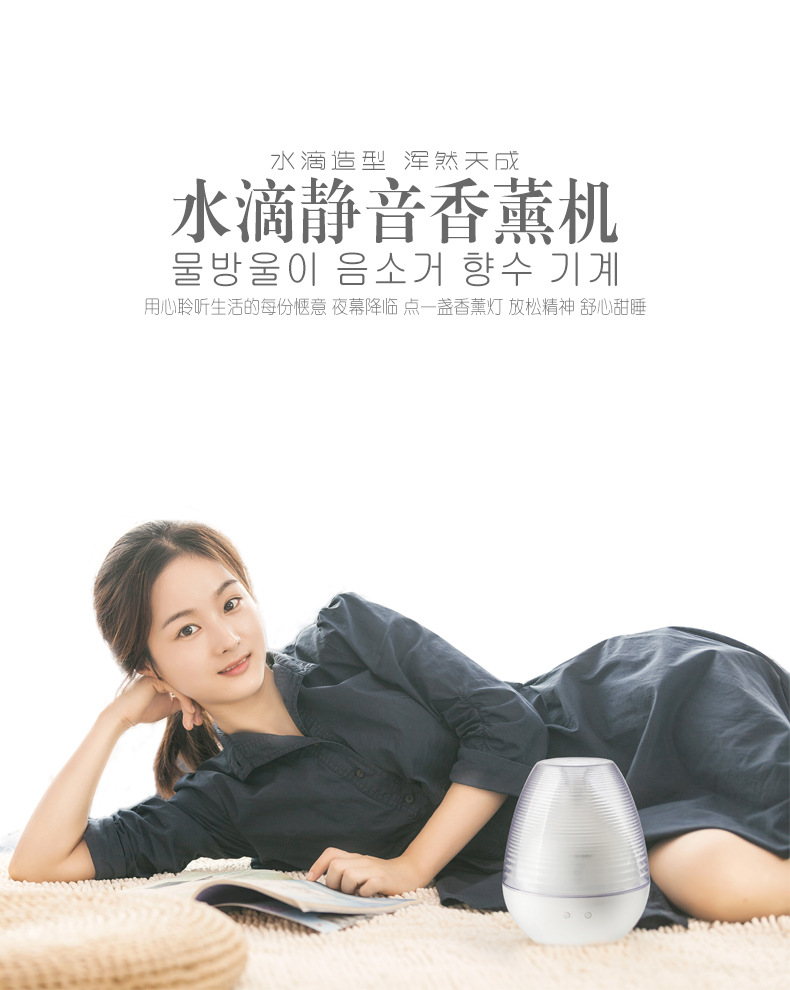 香薰机详情1