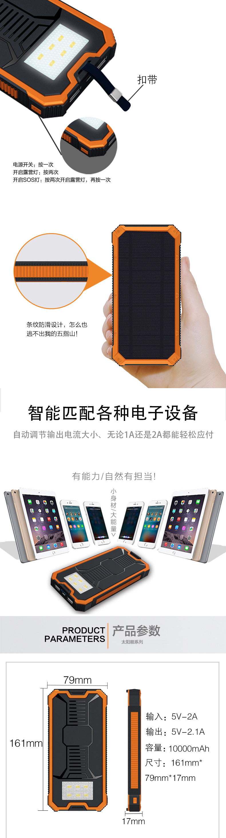 Chargeur solaire - 5 V - batterie 6000-20000 mAh - Ref 3395522 Image 14