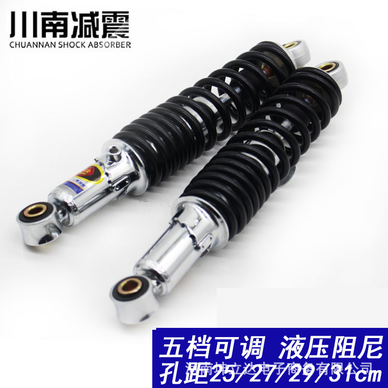 川南減震器可調液壓戰速防小牛小龜60v小牛U1後避震電動車零配件