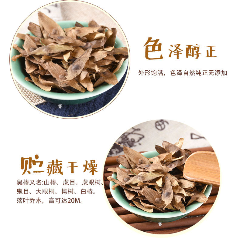 Feng Yan Cao (Ailanthus altissima Fruit) — Dried Chinese Herb, Sulfur-Free, 500g key features