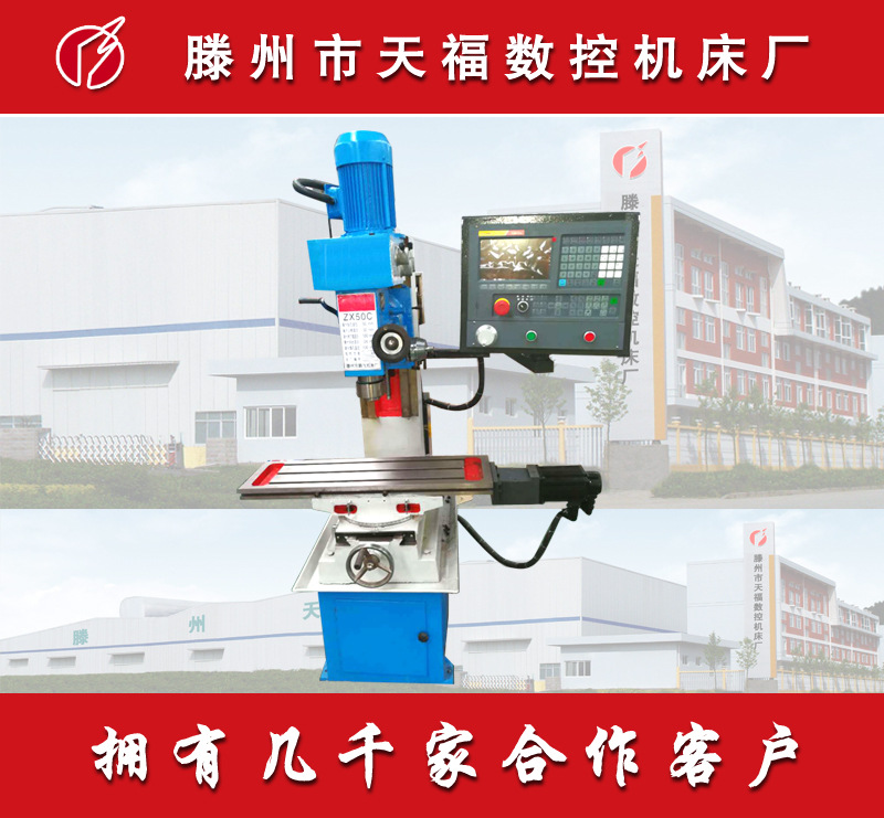 ZK-50C数控钻铣床 小型数控钻铣床  高精密数控钻铣床 多功能数控