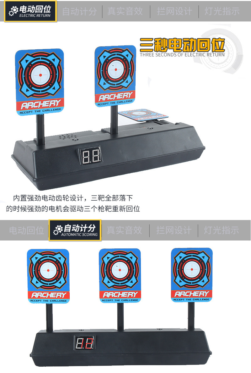 电动标靶电子语音标靶计分标靶声光自动回位回弹练习标靶-阿里巴巴