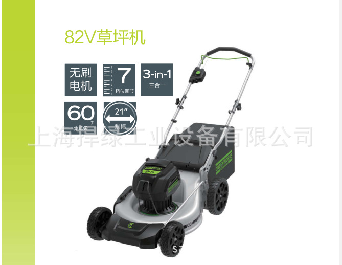 格力博82v电动草坪机 21寸锂电池草坪修剪机带集草袋