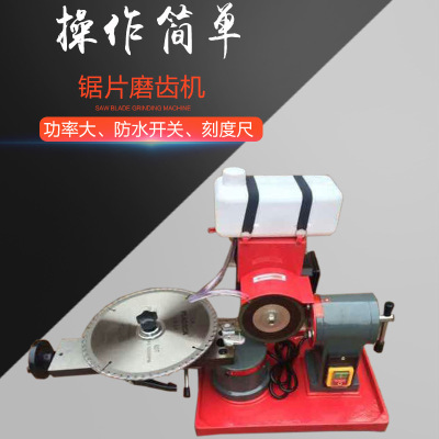 磨齒機 鋸片 木工機械設備小魔王 廠家直銷質優價廉水磨磨齒機