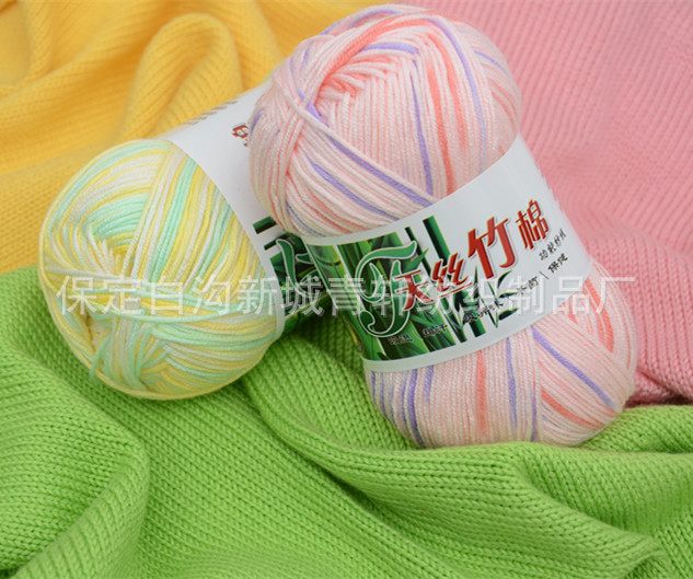 童心缘竹炭棉细毛线手编diy婴儿童线厂家特价处理钩针线