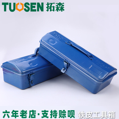 拓森五金工具350加厚工具箱維修工具家用收納箱410手提鐵皮工具箱
