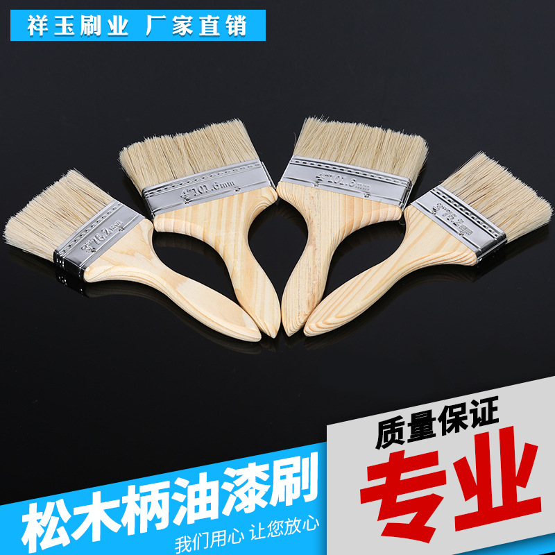 现货祥玉油漆刷 1-8寸加厚松木柄纯手工栽丝 表面涂漆刷烧烤刷子