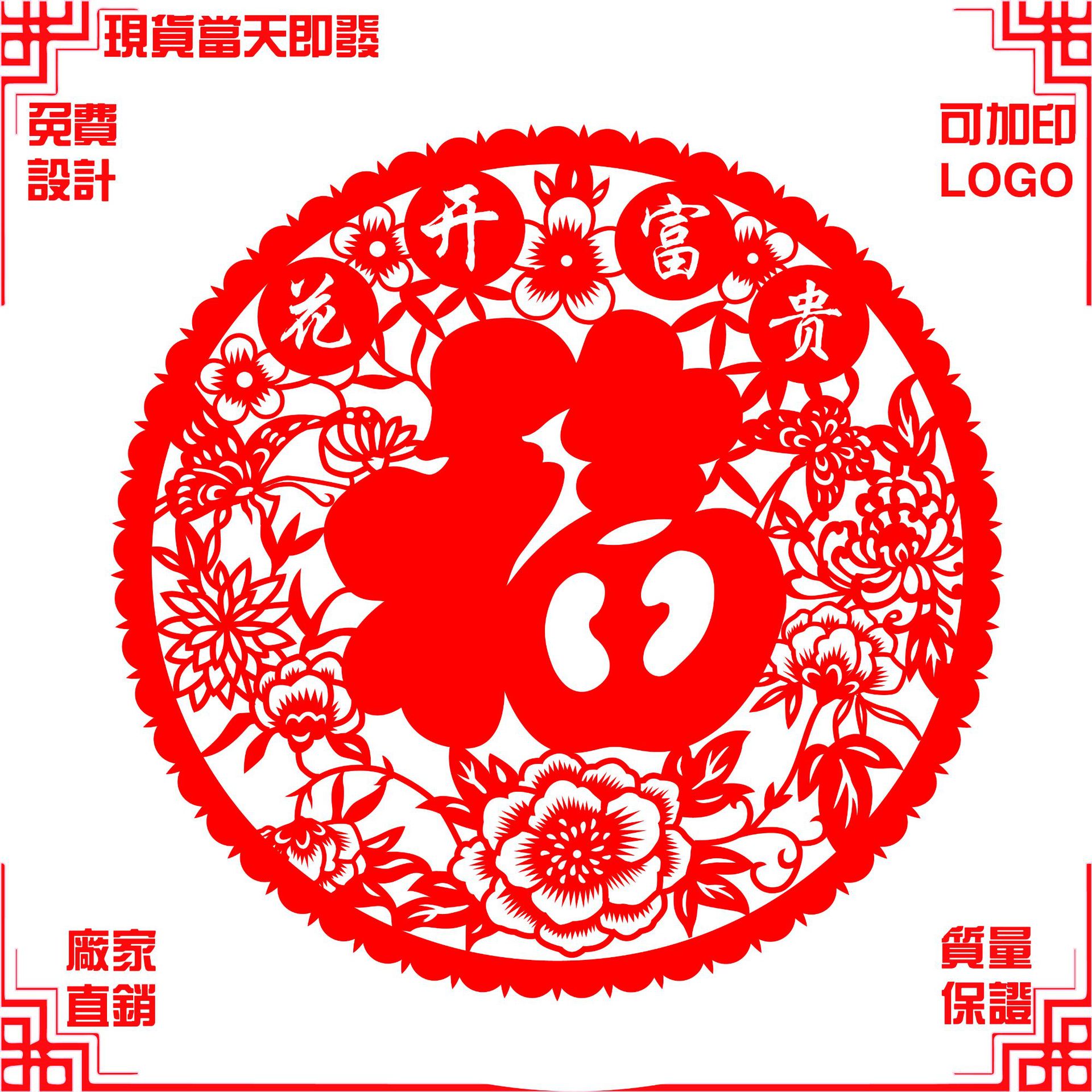 花开富贵