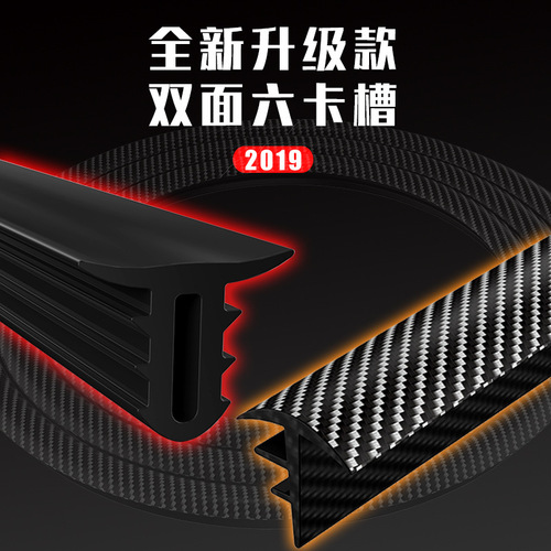 New elastic gasket car seal rubber strip dashboard anti-leak anti-dust soundproof universal wholesale OEM