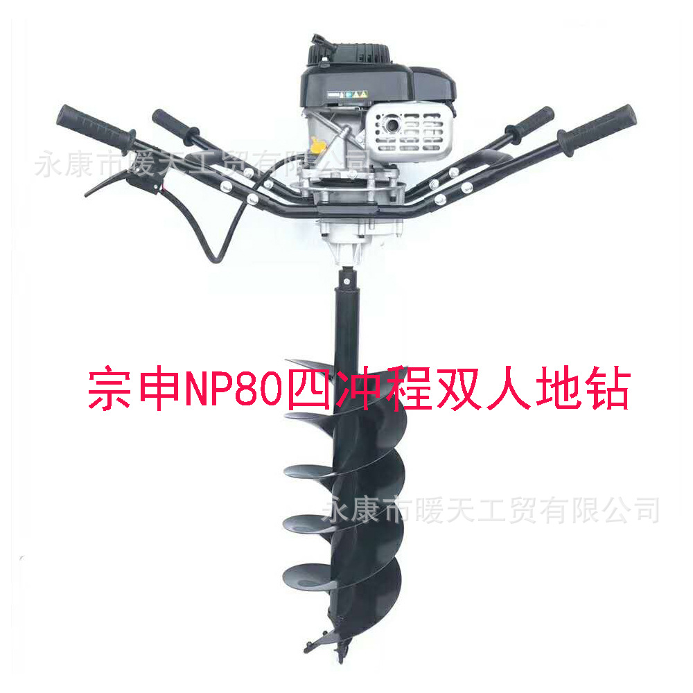 厂家直供新款四冲程单人，双人同用大功率地钻机植树挖坑机打孔机