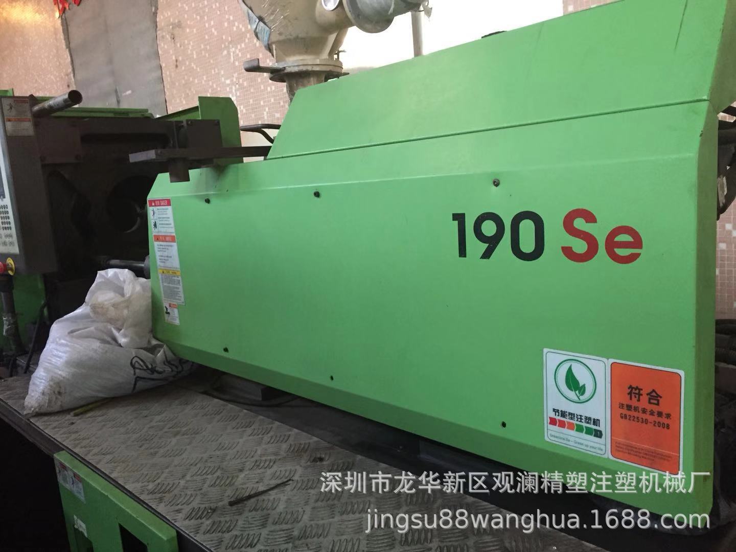 出售二手注塑机东华190Se、160Se、90Se吨伺服注塑机二手转卖