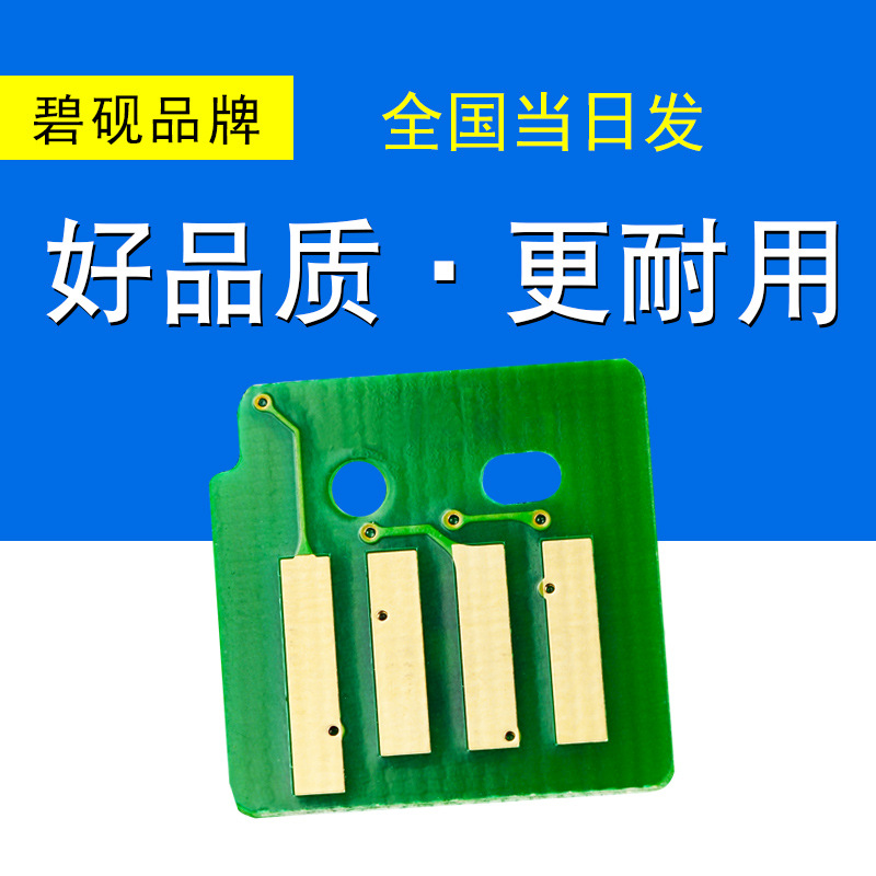 碧砚适合施乐 DC2060 DC3060 工厂直销 DC3065 硒鼓粉盒芯片