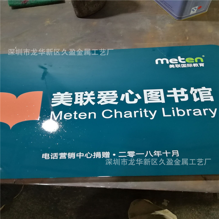 不锈钢腐蚀 机械设备铭牌 禁止吸烟1mm铜标识牌 高光拉丝铝牌