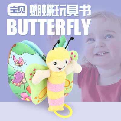 廠家直銷創意蝴蝶立體書嬰兒早教益智玩具啓蒙撕不爛早教兒童布書