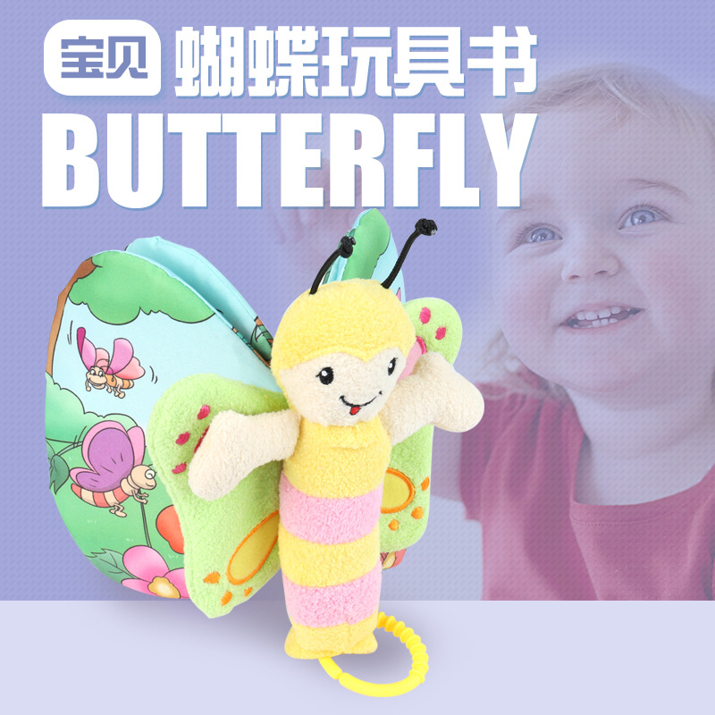廠家直銷創意蝴蝶立體書嬰兒早教益智玩具啓蒙撕不爛早教兒童布書