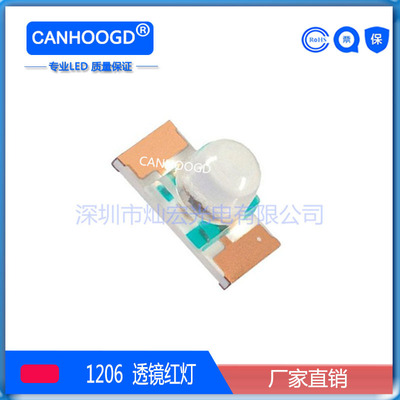 1206凸头红光 贴片LED 发光二极管 3216带透镜 红色 红灯 LED灯珠|ms