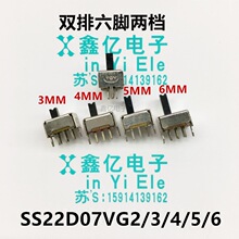 SS22D07VG2/3/4/5/6�܄��_�PС����ʽ�p�����_�ən��֧�� ����5MM