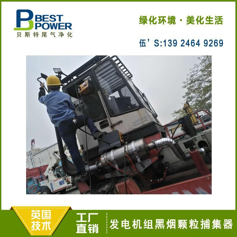 深圳厂家叉车尾气黑烟净化器 尾气处理装置DPF颗粒捕集器一件代发