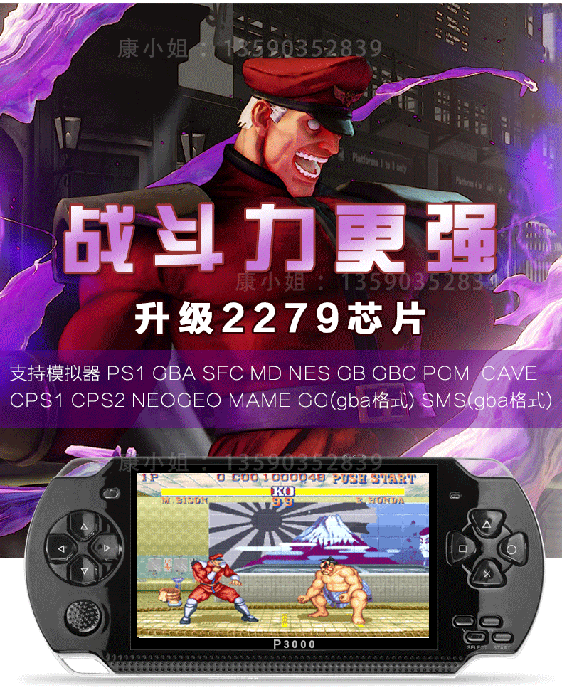 新款掌上PSP4.3寸可玩PS1的游戏机