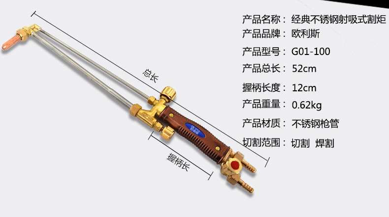 割枪不锈钢氧气乙炔丙烷割抢割刀气割工具射吸式割炬G01-30/100型-阿里巴巴