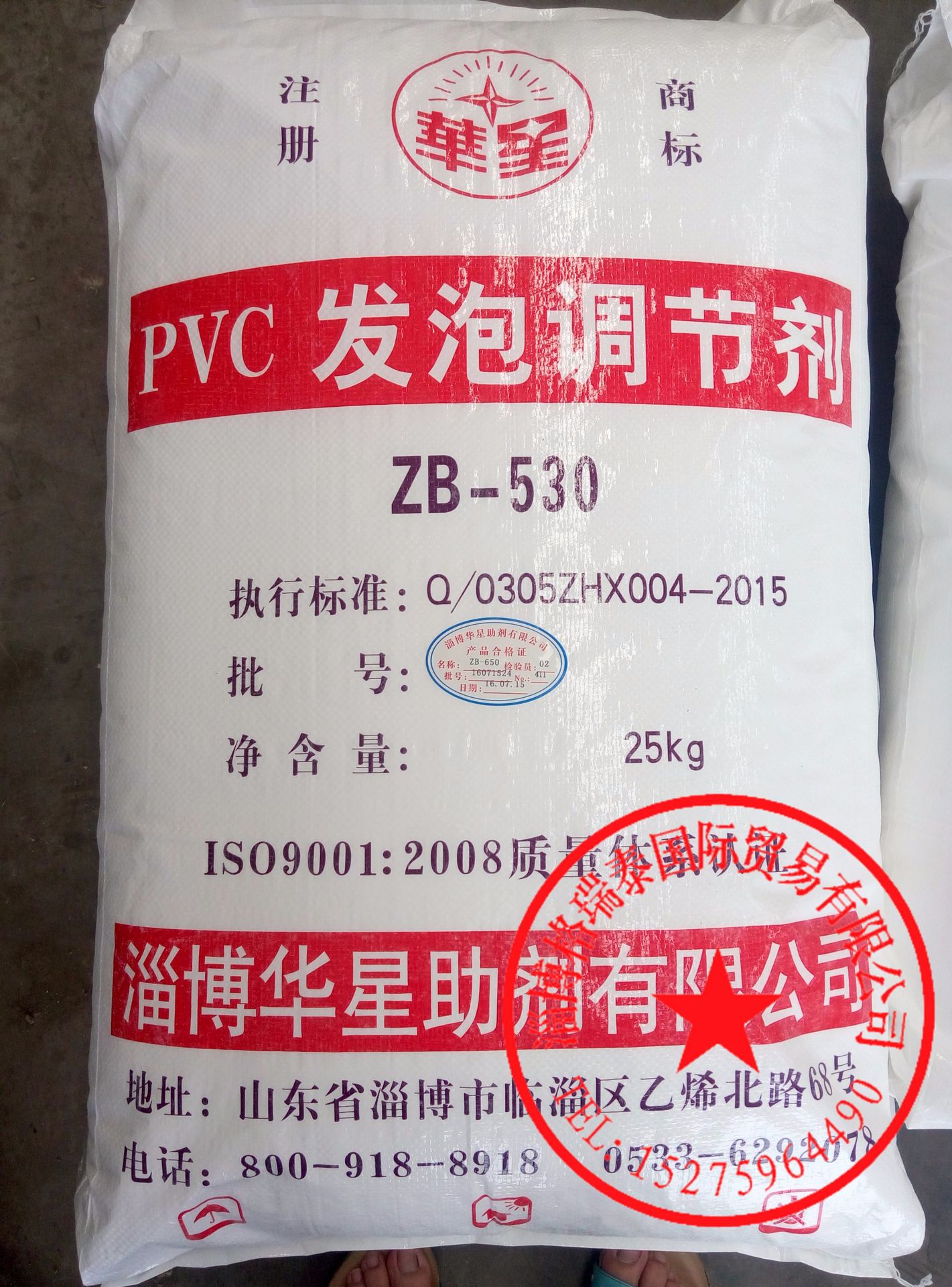 华星助剂 PVC发泡调节剂ZB-530-400现货销售发泡调节剂鞋底发泡