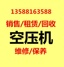 杭州二手空压机出租/空压机租赁找雷旭机械