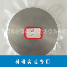 科研实验专用高纯铝靶材 Al≥99.999% 铝靶材 铝靶 尺寸可加工