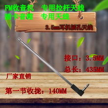 3.5MM�忨������푲��^�ӿ��{�l����FM�������U��s�֙C�쾀43cm