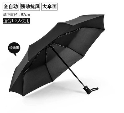 fully automatic Umbrella rain or shine Dual use Business Umbrella customized Customized Advertising umbrella Automatic umbrella Three folding umbrella