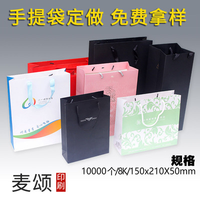 服裝購物袋 定做白卡紙手提袋 牛皮紙手提袋 廠家設計加工紙袋