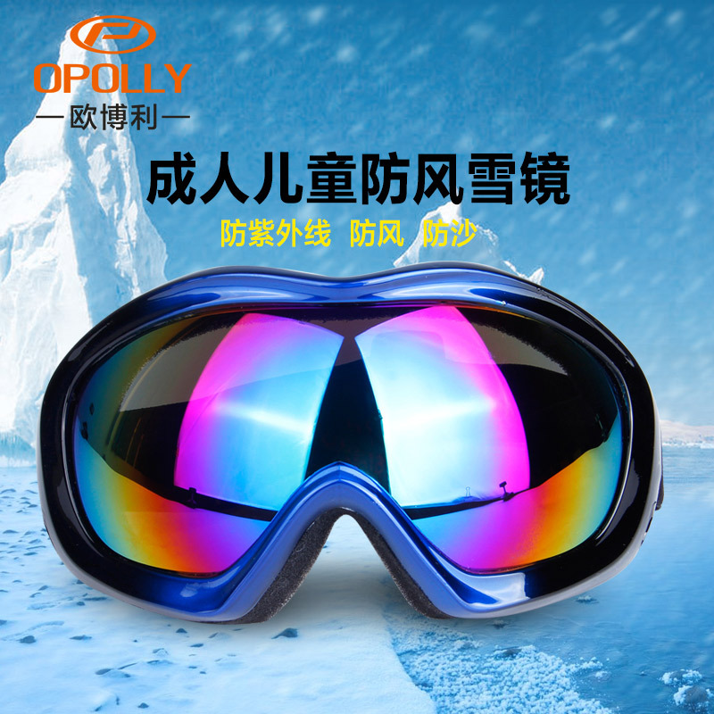 厂家批发 男女款专业单层滑雪眼镜 防风镜 摩托车风镜