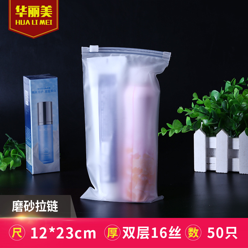 现货EVA磨砂拉链袋 12*23 双层16丝 加厚 服装包装袋 塑料自封袋