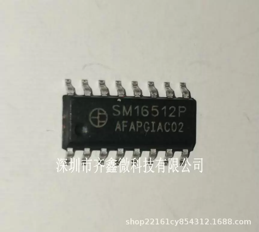 Hi512A6 SOP16 шестиканальный параллельный DMX512 декодер‑драйвер для LED сценического освещения