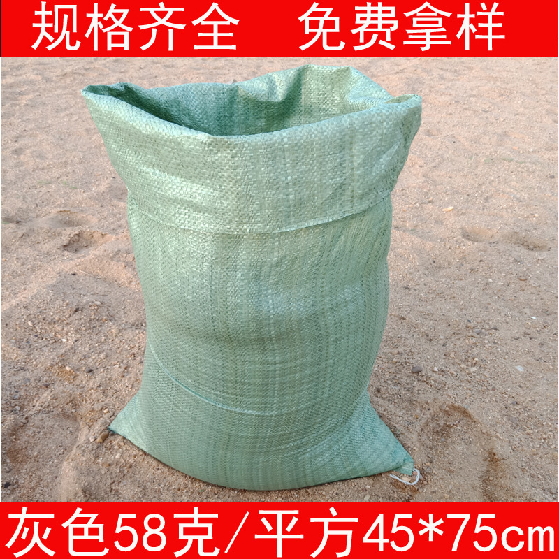 中厚防汛专用编织袋50*80防水加厚蛇皮袋子灰绿色沙袋编织袋