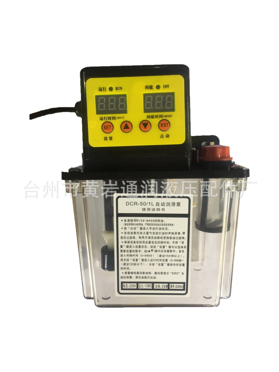 厂家供应电动润滑泵 电磁泵
