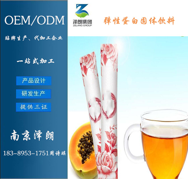 弹性蛋白固体饮料2