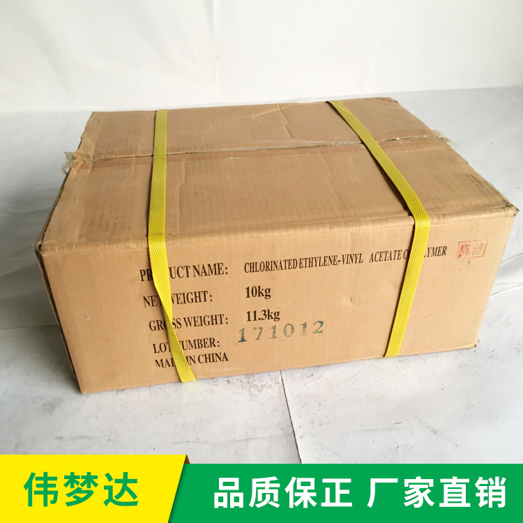 四川泸州氯化EVA能提高油墨粘附力墨性光泽分散性颜料的润湿性